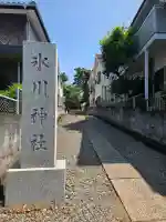 東伏見氷川神社の{uncategorized: "未分類", other: "その他", undefined: "問題あり", building: "その他建物", grave: "お墓", sacred_gate: "鳥居", guardian: "狛犬", statue: "像", buddha: "仏像", history: "歴史", nature: "自然", garden: "庭園", animal: "動物", pagoda: "塔", temizu: "手水舎", mountain_gate: "山門・神門", sanctuary: "本殿・本堂", subordinate: "末社・摂社", art: "芸術", scenery: "景色", jizo: "地蔵", ema: "絵馬", goshuin: "御朱印", omikuji: "おみくじ", items: "授与品その他", amulet: "お守り", goshuincho: "御朱印帳", eats: "食事", festival: "お祭り", votive_dance: "神楽", shichigosan: "七五三参", wedding: "結婚式", experience: "体験その他", initially: "初詣", around: "周辺", anti_infection: "感染症対策"}