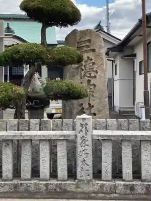 三穂神社のその他建物