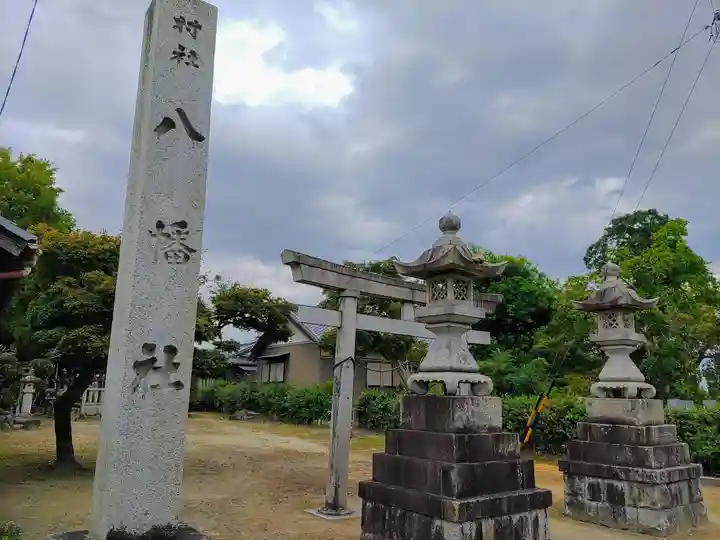 八幡社(馬場)のその他建物