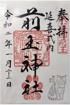 紙そのものに猫が描かれてます