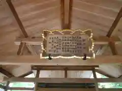 須原大社の建物その他