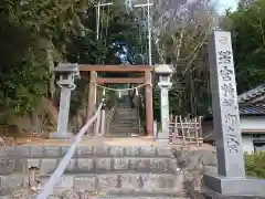 若宮精魂印之宮(愛知県)