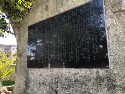 三ツ石神社(岩手県)