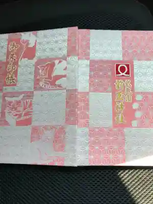 前玉神社の御朱印帳