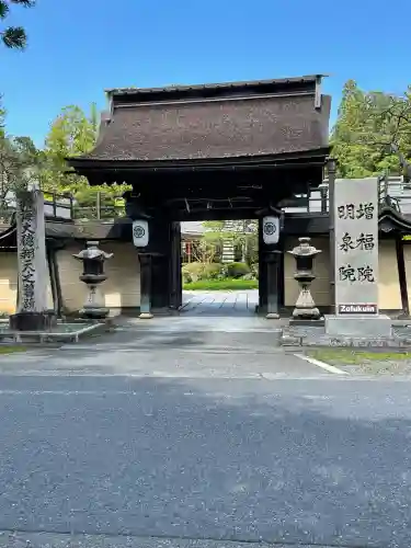 増福院(和歌山県)