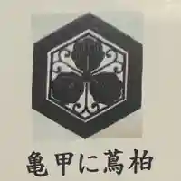 神島神社(岡山県)