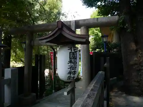 花園稲荷神社のその他建物