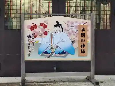 榴岡天満宮の{uncategorized: "未分類", other: "その他", undefined: "問題あり", building: "その他建物", grave: "お墓", sacred_gate: "鳥居", guardian: "狛犬", statue: "像", buddha: "仏像", history: "歴史", nature: "自然", garden: "庭園", animal: "動物", pagoda: "塔", temizu: "手水舎", mountain_gate: "山門・神門", sanctuary: "本殿・本堂", subordinate: "末社・摂社", art: "芸術", scenery: "景色", jizo: "地蔵", ema: "絵馬", goshuin: "御朱印", omikuji: "おみくじ", items: "授与品その他", amulet: "お守り", goshuincho: "御朱印帳", eats: "食事", festival: "お祭り", votive_dance: "神楽", shichigosan: "七五三参", wedding: "結婚式", experience: "体験その他", initially: "初詣", around: "周辺", anti_infection: "感染症対策"}