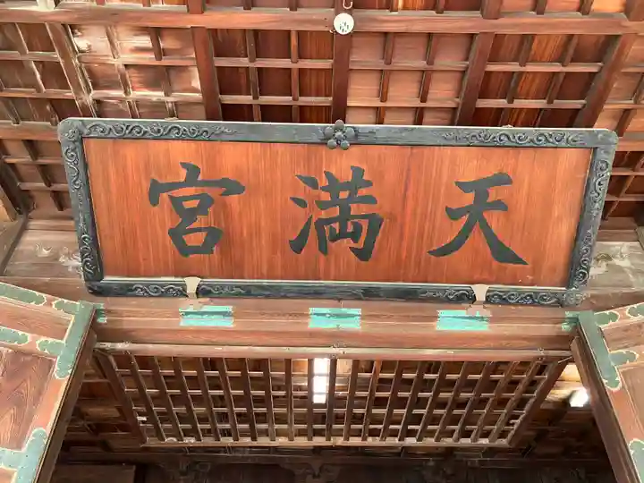 滝宮天満宮(香川県)