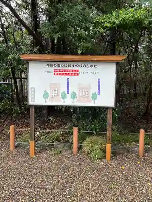 櫻木神社(千葉県)