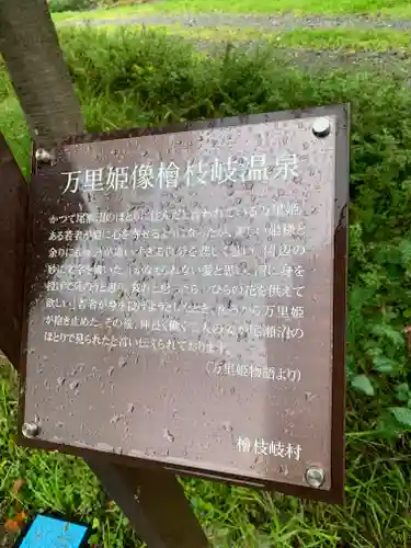 山の神(福島県)