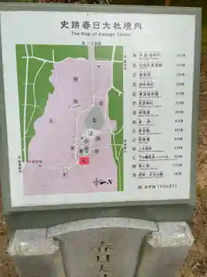 春日大社のその他建物