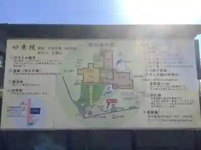 四季桜の寺 妙乗院(愛知県)