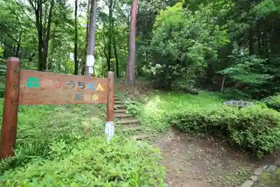 秋葉神社(埼玉県)