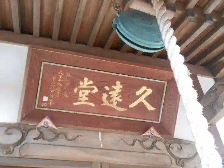 実教寺のその他建物