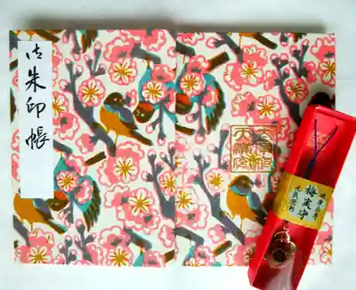 《BEAMSコラボ御朱印帳》
梅と鷽がデザインされた個性的な御朱印帳💓
(毎月25日から限定数配布。無くなると終了)

《梅実守》
梅の種(本物)の中に道真公のお姿🙏