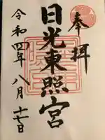 日光東照宮(栃木県)