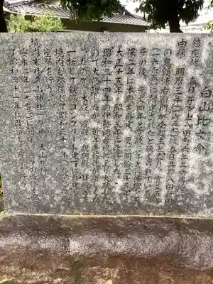 八田神明社の歴史