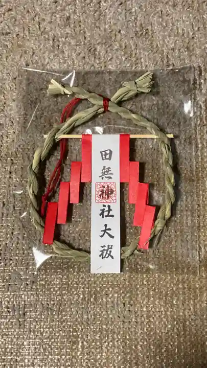 田無神社(東京都)