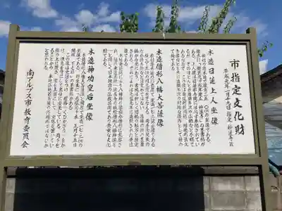 妙蓮寺(山梨県)