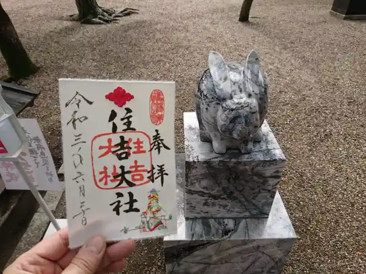 住吉大社のその他建物