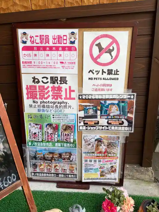 会津鉄道神社(福島県)