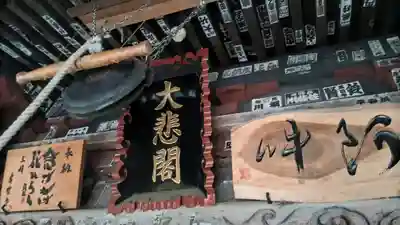 法泉寺(埼玉県)