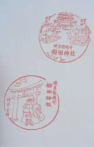 櫛田神社の授与品その他