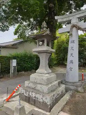 蛎久天満宮(佐賀県)