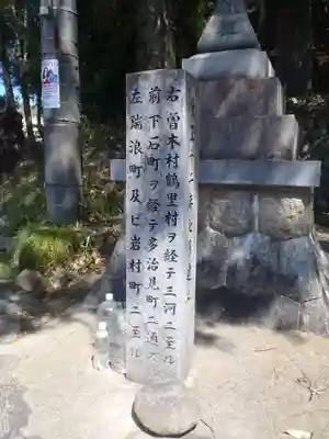 八王子神社(岐阜県)