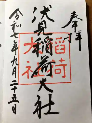 伏見稲荷大社(京都府)