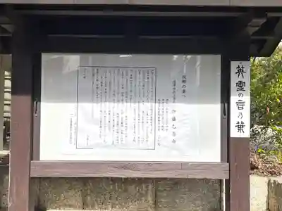 三重縣護國神社のその他建物