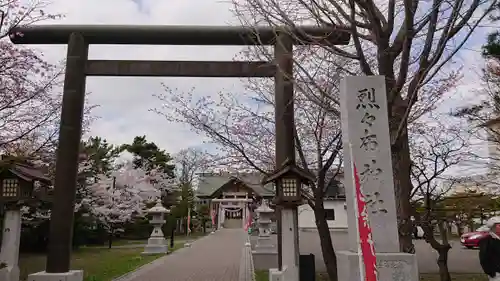 烈々布神社の鳥居