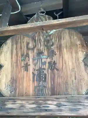 笠寺天満宮東光院のその他建物