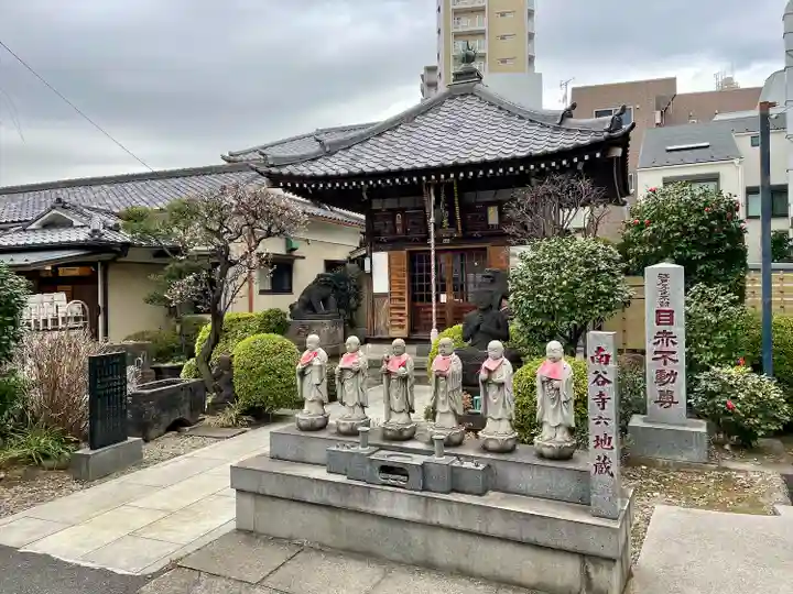 南谷寺(東京都)