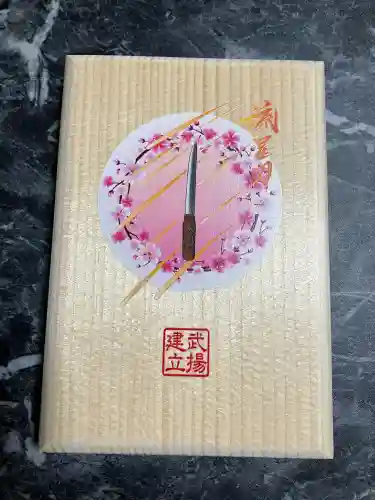 龍宮神社(北海道)