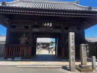 道隆寺(香川県)