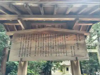 砥鹿神社（里宮）(愛知県)