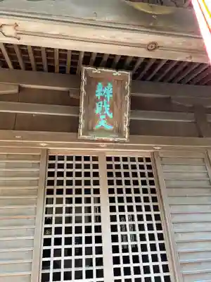 開運福徳辨財天神社のその他建物