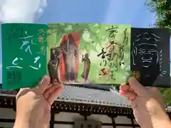 普門寺(切り絵御朱印発祥の寺)の御朱印