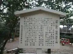 尾張戸神社(愛知県)