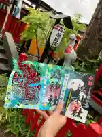 鴻神社の御朱印