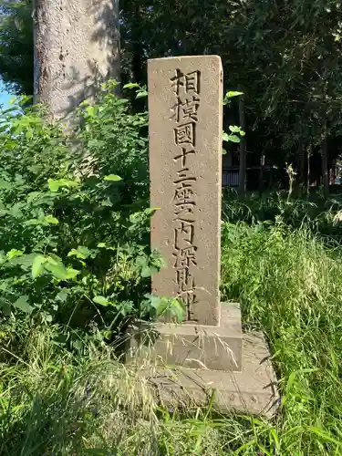深見神社のその他建物