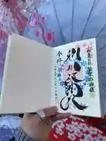 別小江神社(愛知県)