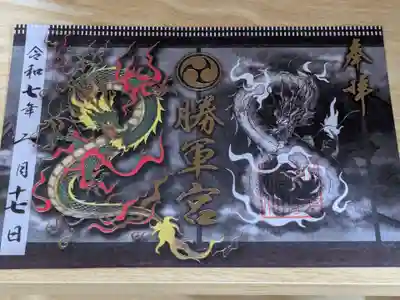 妙義神社(群馬県)