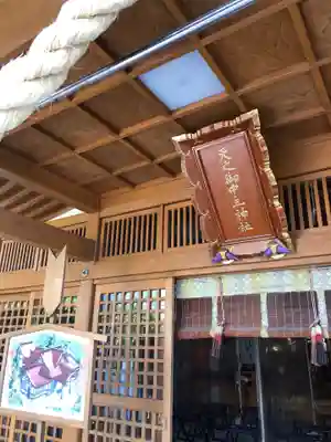 天之御中主神社の本殿・本堂