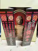 竜福寺(滋賀県)