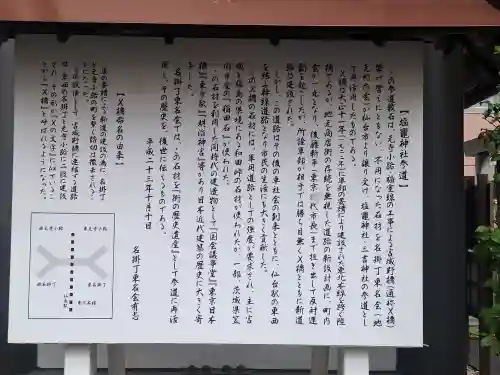 鹽竃神社(宮城県)