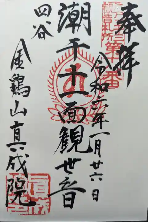 直書き