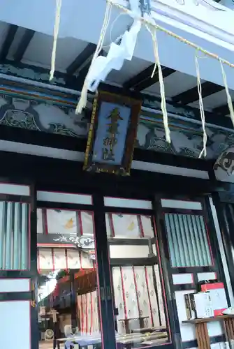 亀有香取神社(東京都)